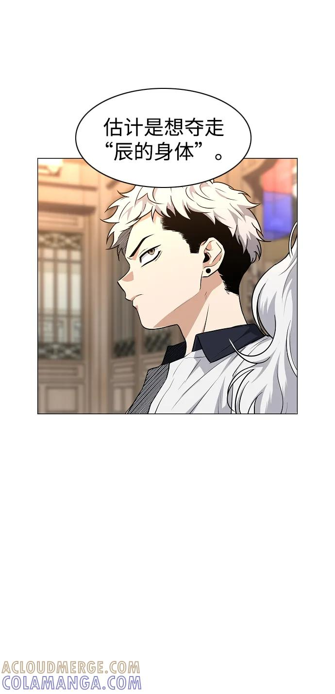 第56话 地支会议 第52页