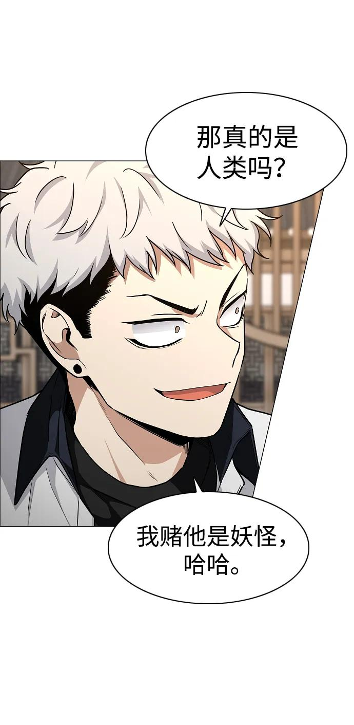 第56话 地支会议 第54页