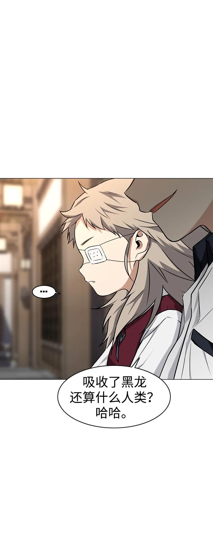 第56话 地支会议 第56页
