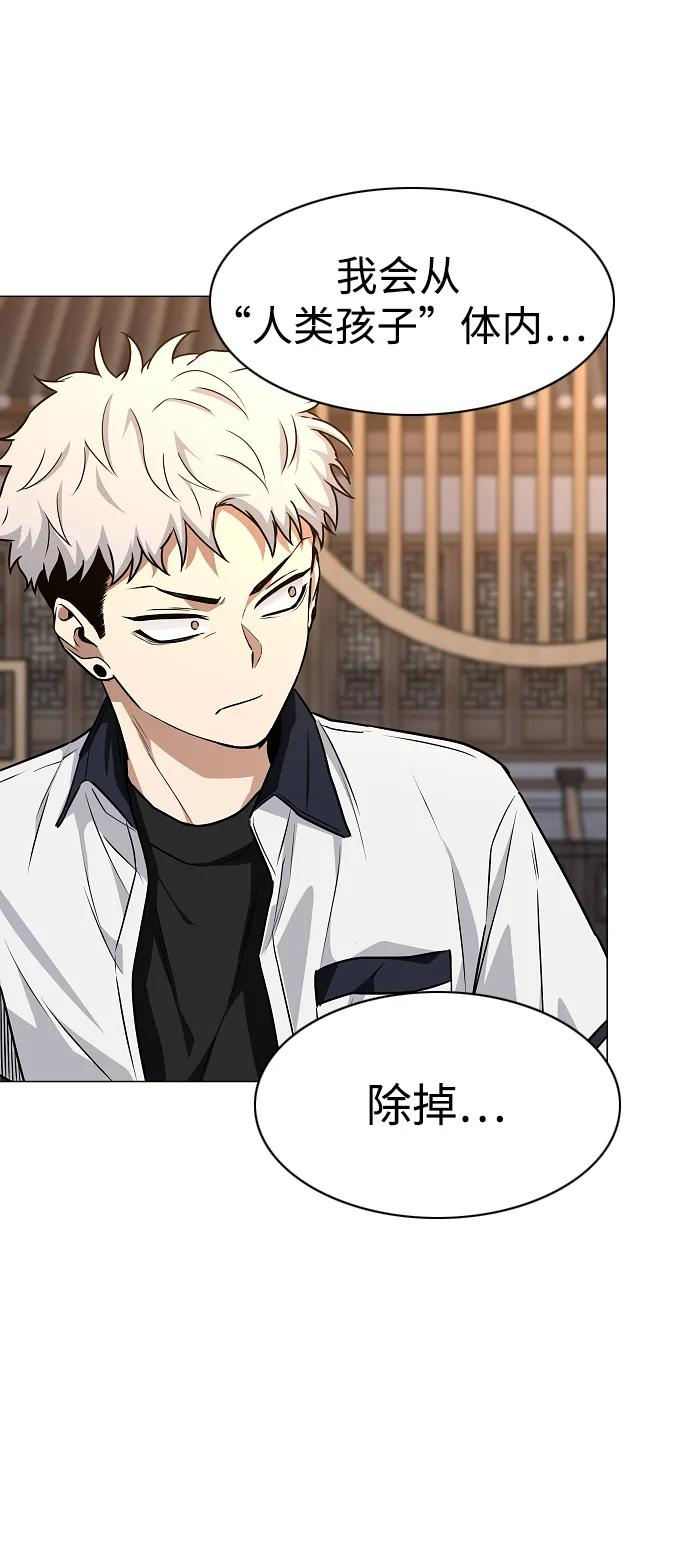 第56话 地支会议 第57页