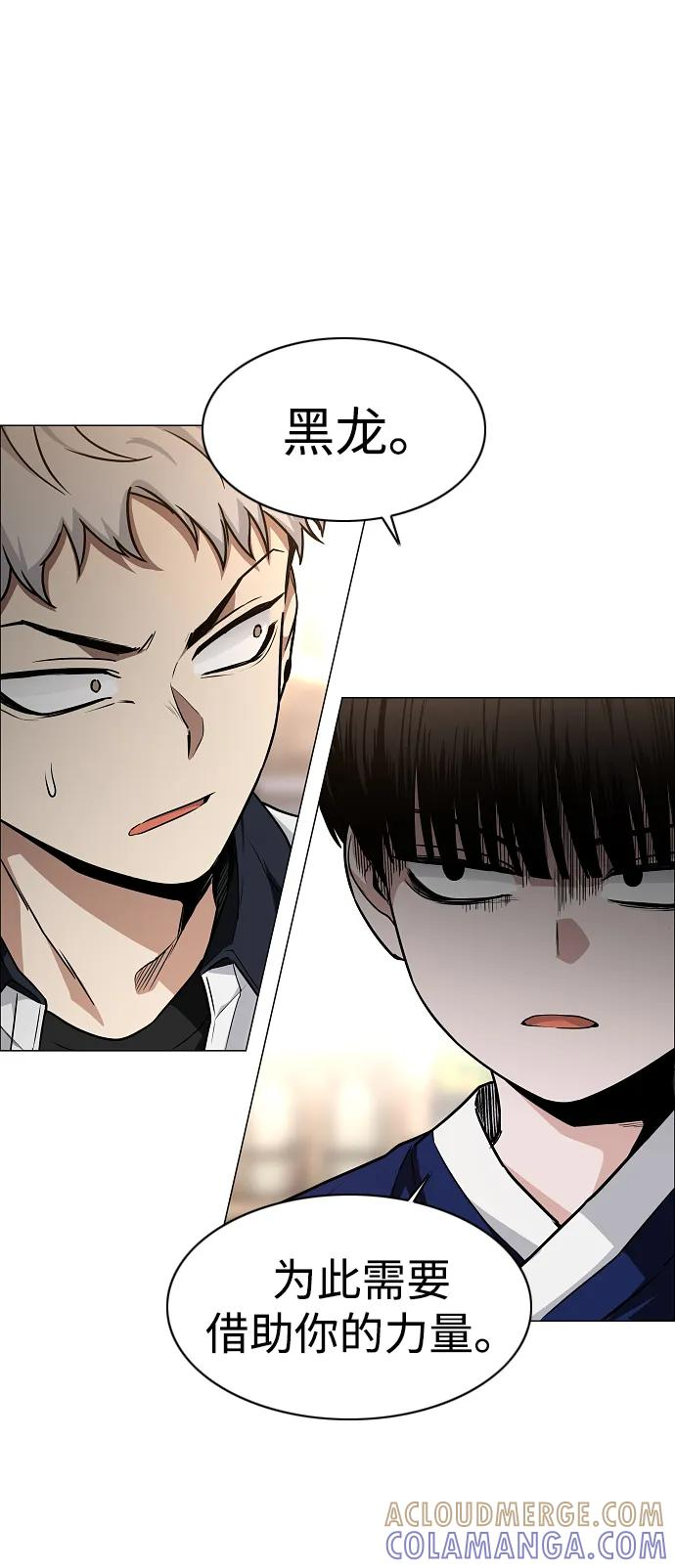 第56话 地支会议 第58页