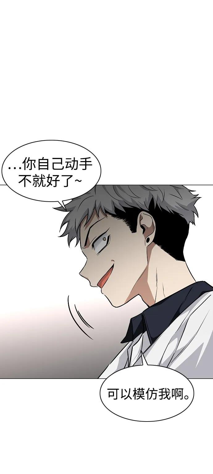 第56话 地支会议 第59页