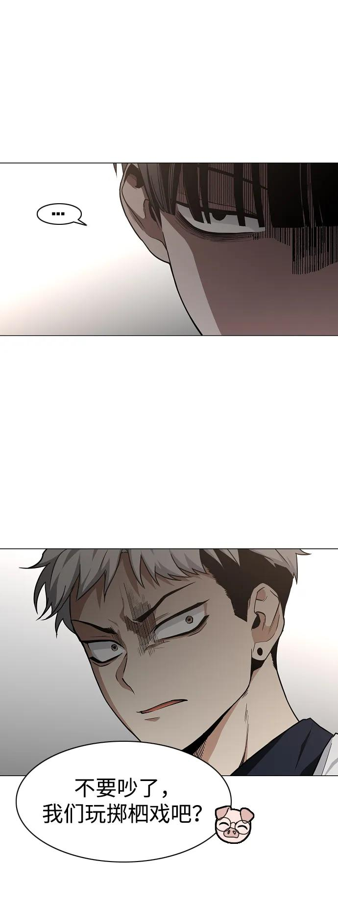 第56话 地支会议 第60页