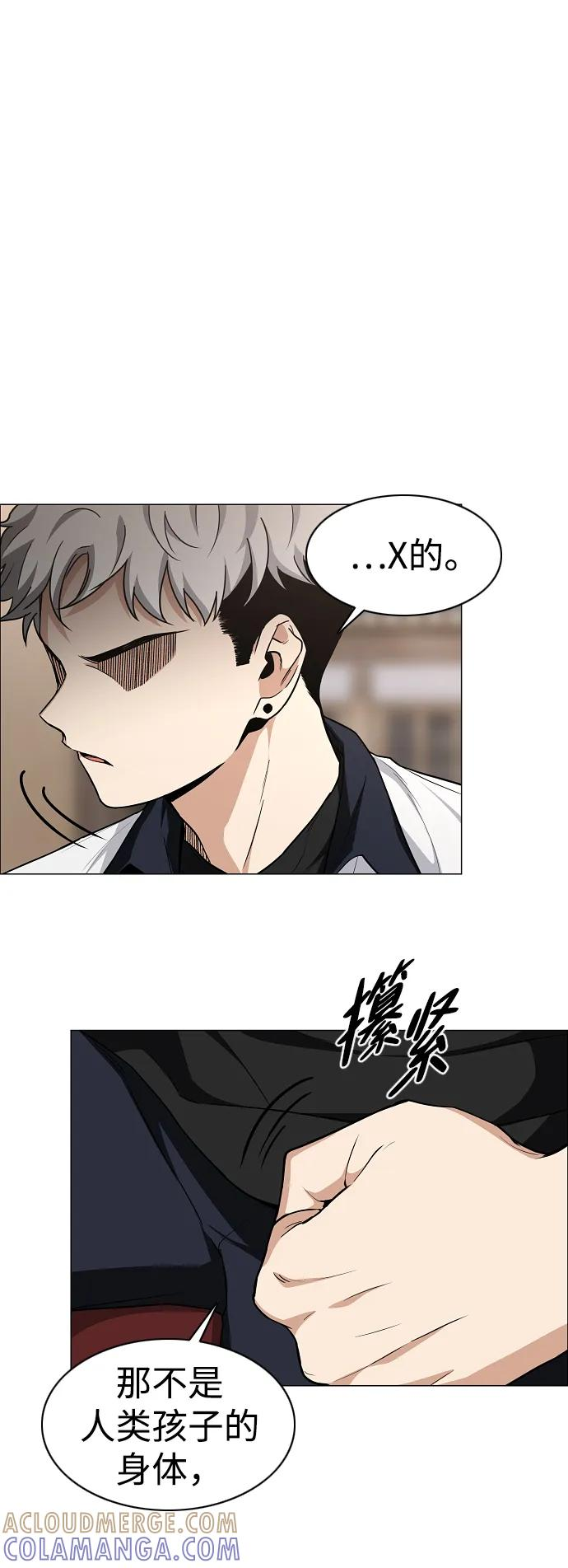 第56话 地支会议 第61页