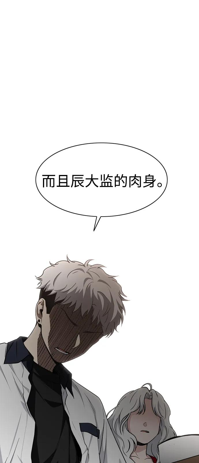 第56话 地支会议 第62页