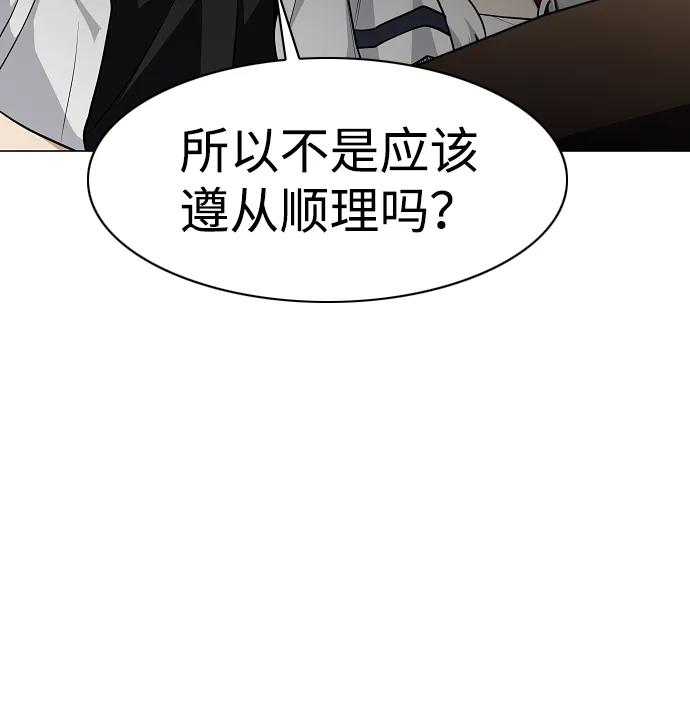 第56话 地支会议 第63页