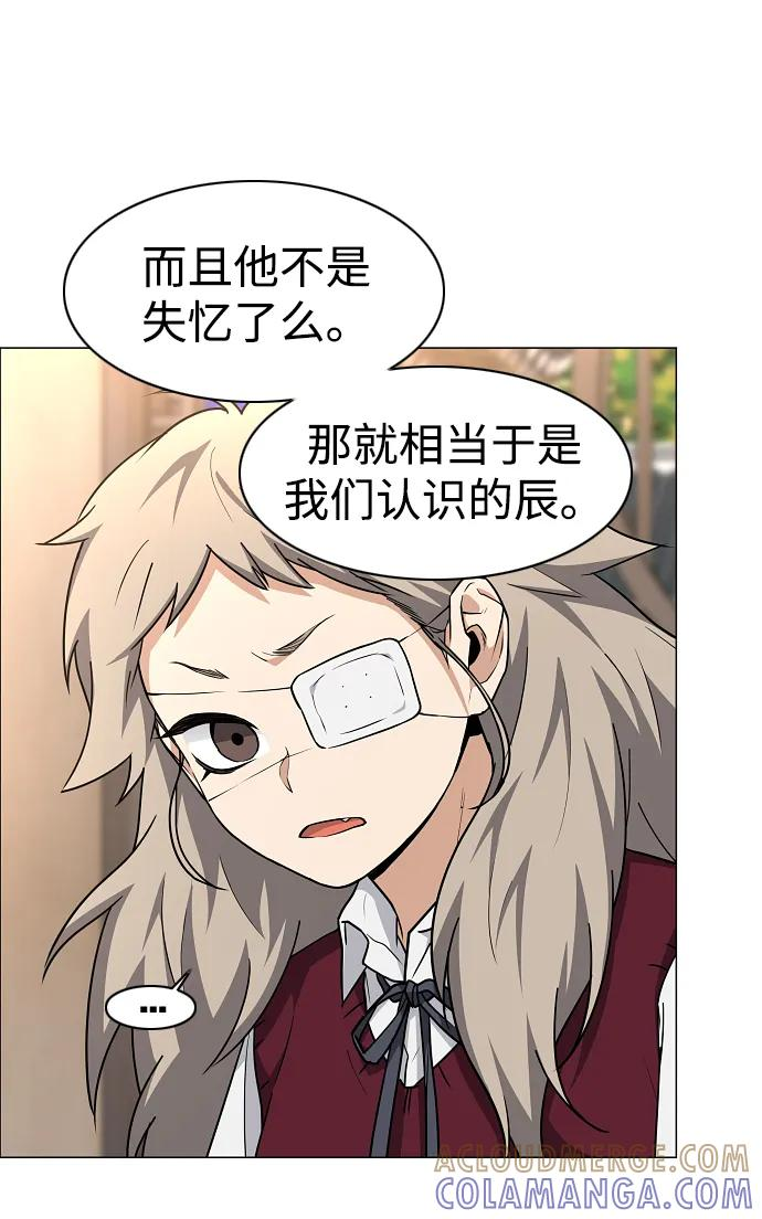 第56话 地支会议 第64页