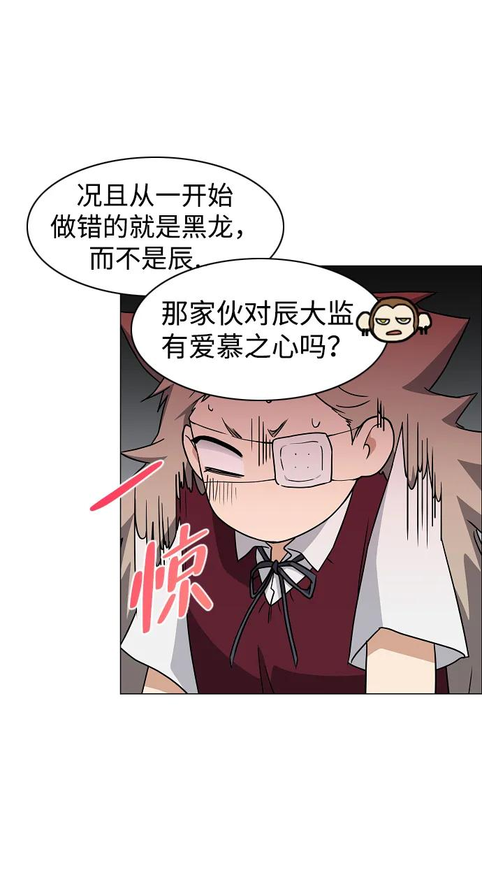 第56话 地支会议 第65页