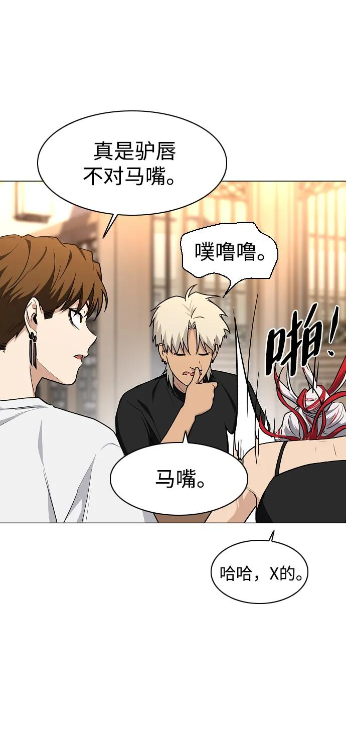 第56话 地支会议 第66页