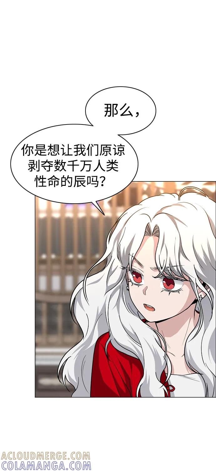 第56话 地支会议 第67页