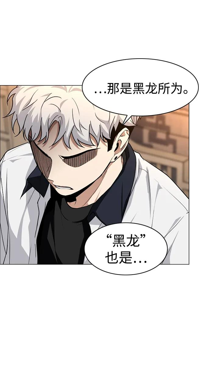 第56话 地支会议 第68页