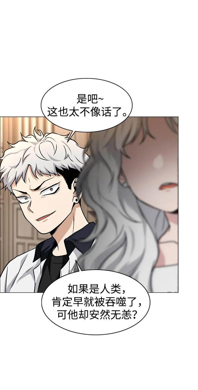 第56话 地支会议 第74页