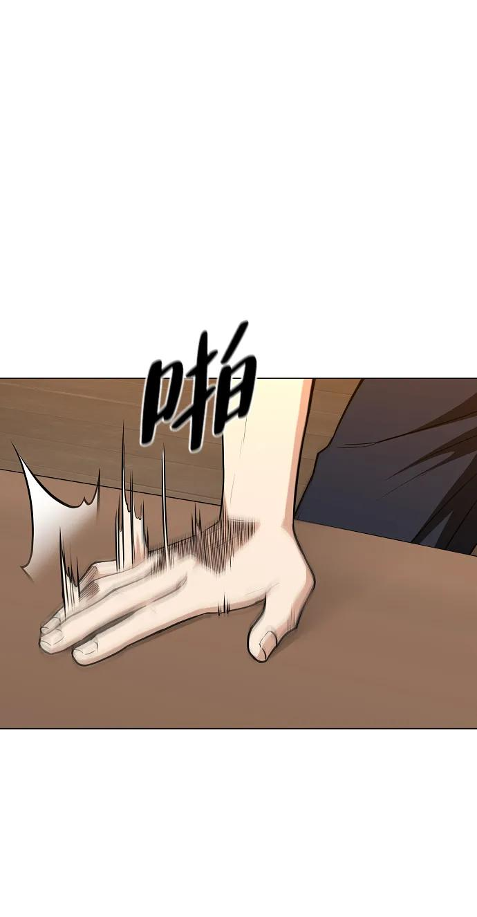 第56话 地支会议 第78页