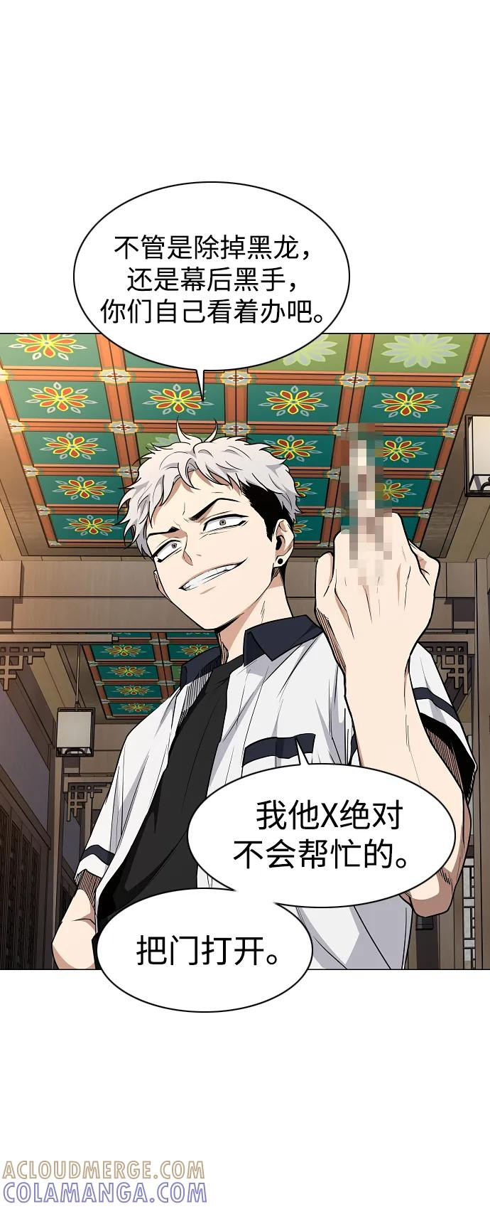 第56话 地支会议 第79页