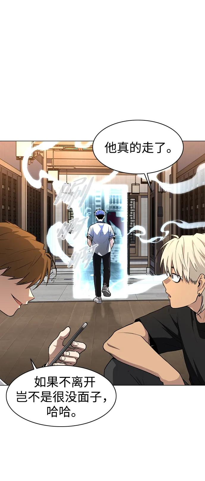 第56话 地支会议 第80页