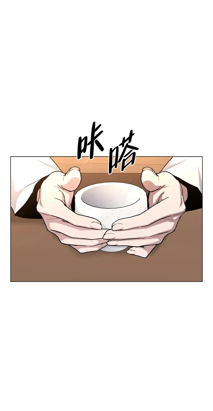 第56话 地支会议 第81页