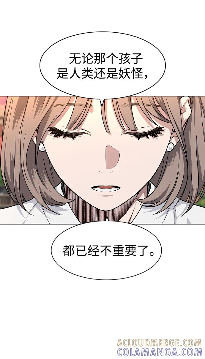 第56话 地支会议 第82页
