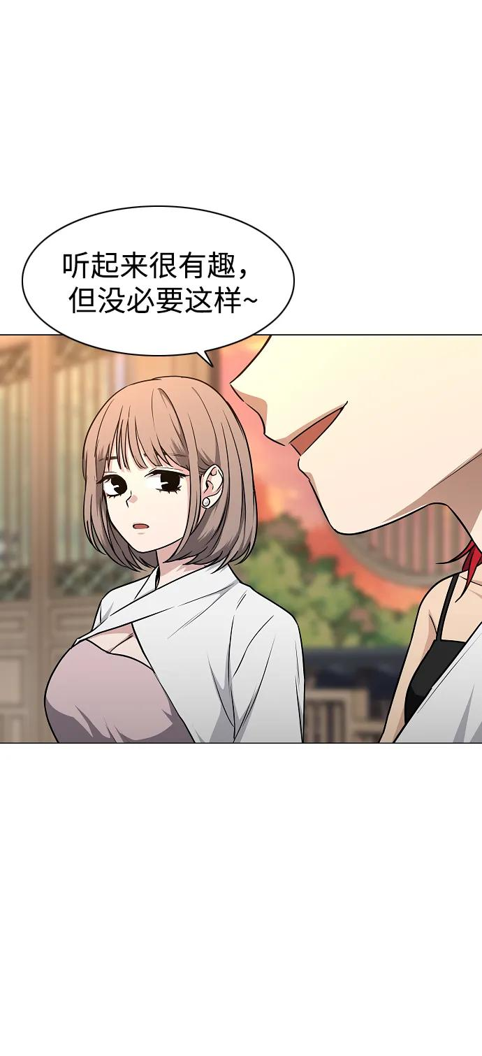 第56话 地支会议 第89页