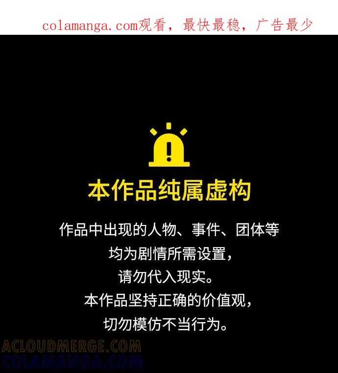 第57话 狐狸 第1页