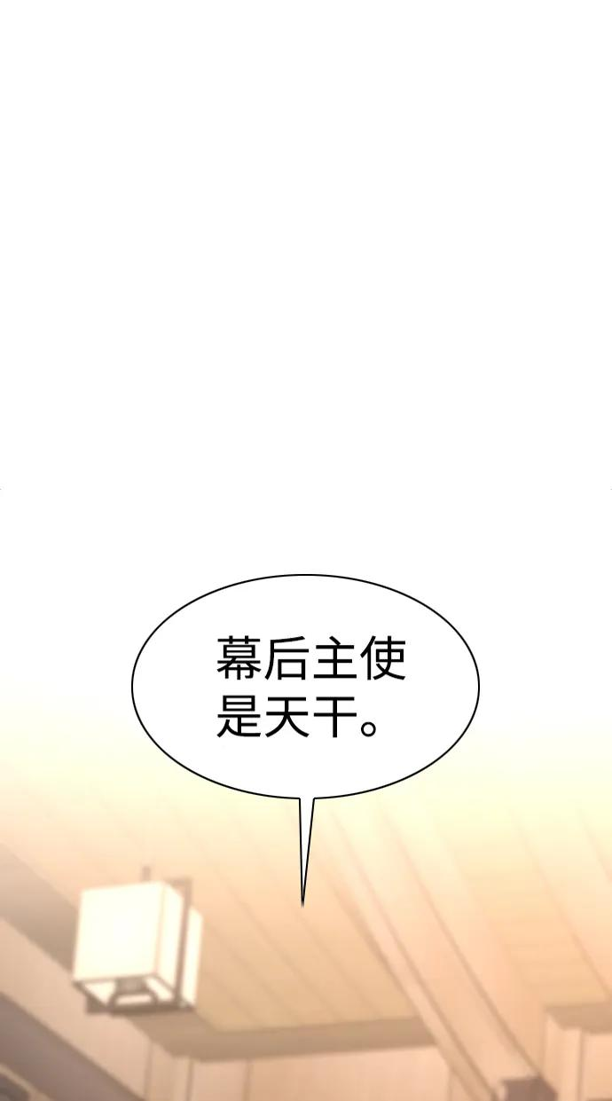 第57话 狐狸 第2页