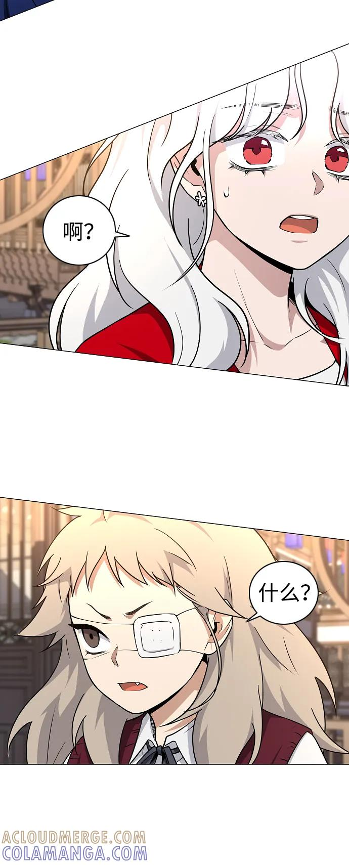 第57话 狐狸 第5页