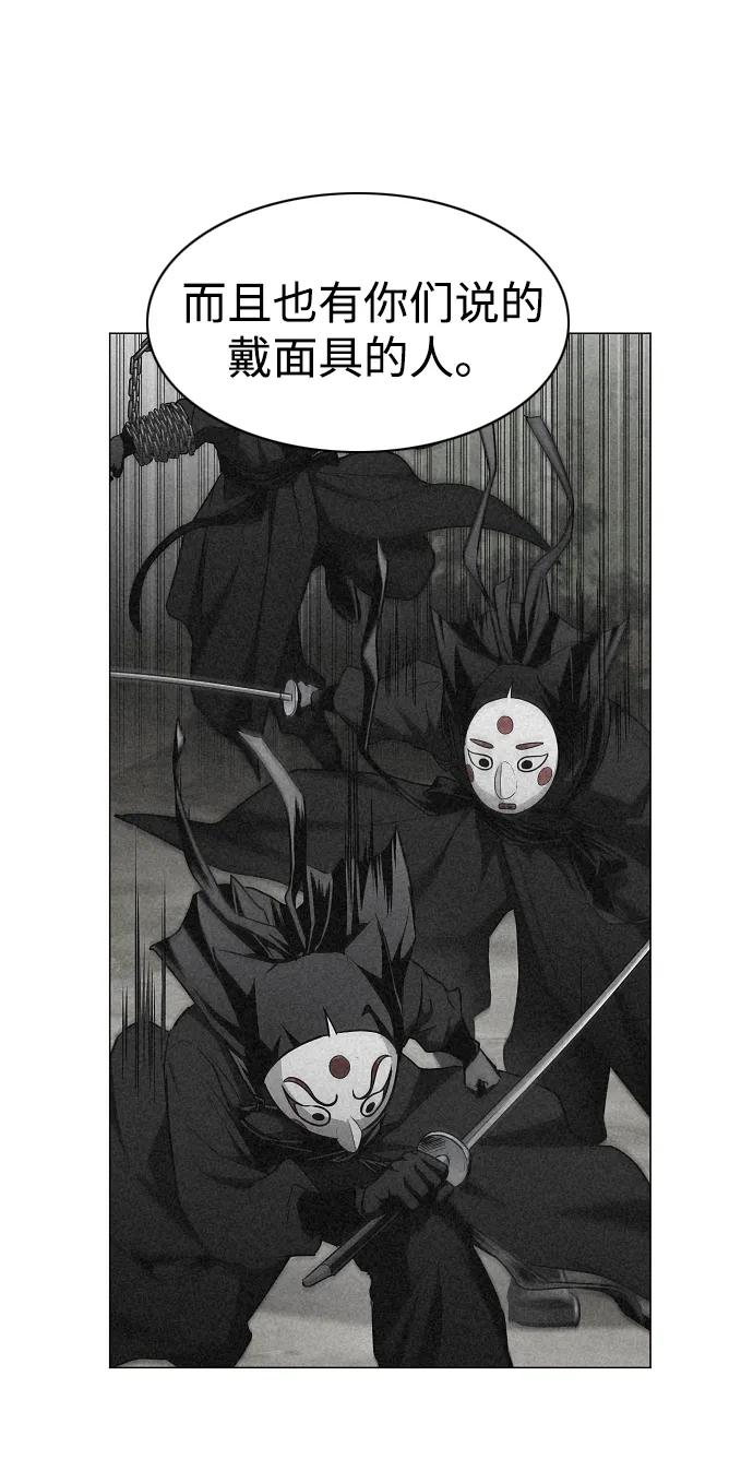 第57话 狐狸 第8页