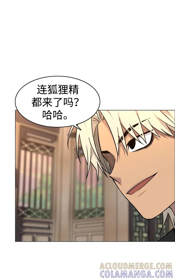 第57话 狐狸 第9页