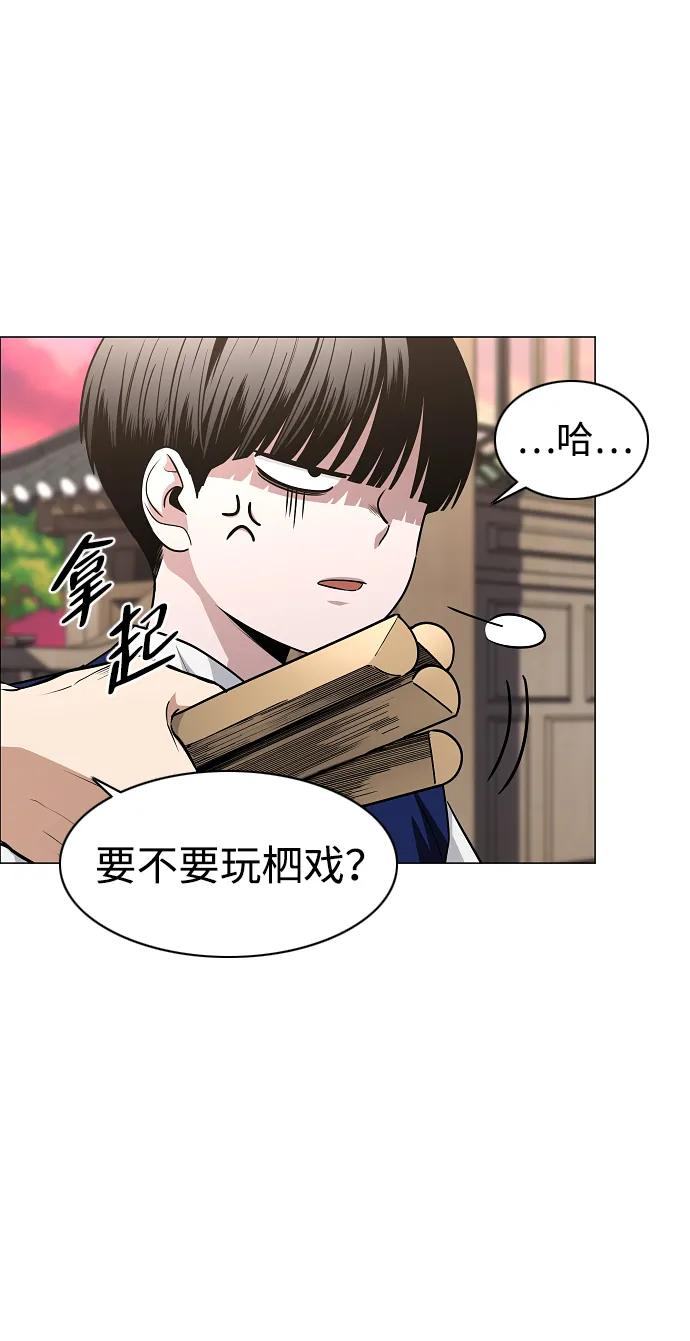 第57话 狐狸 第12页