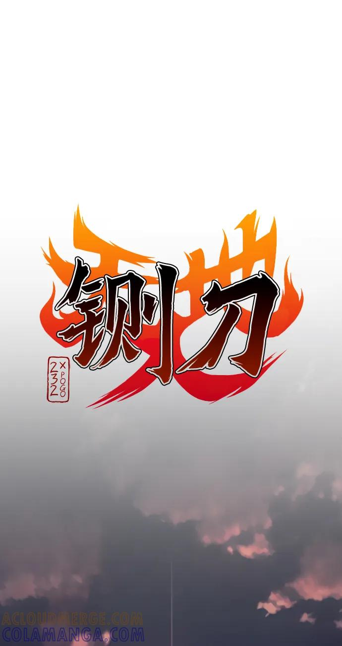 第57话 狐狸 第13页