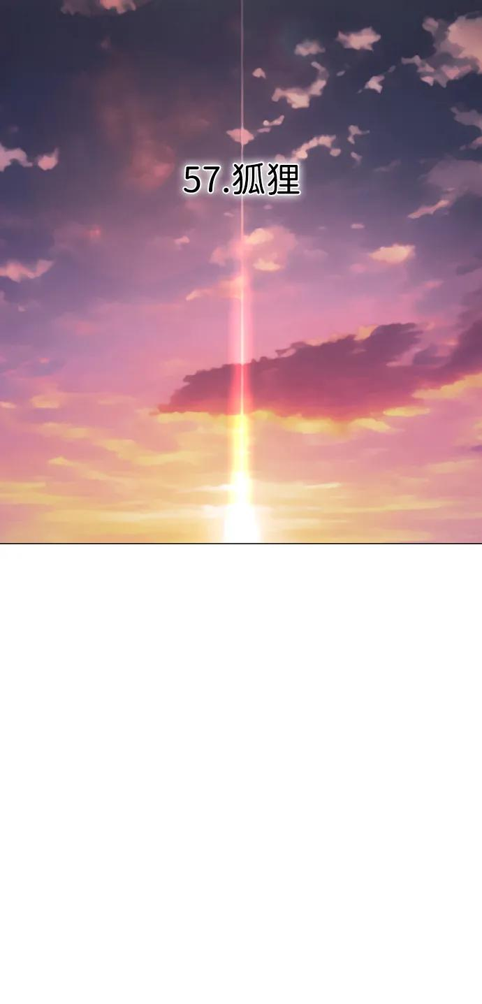第57话 狐狸 第14页