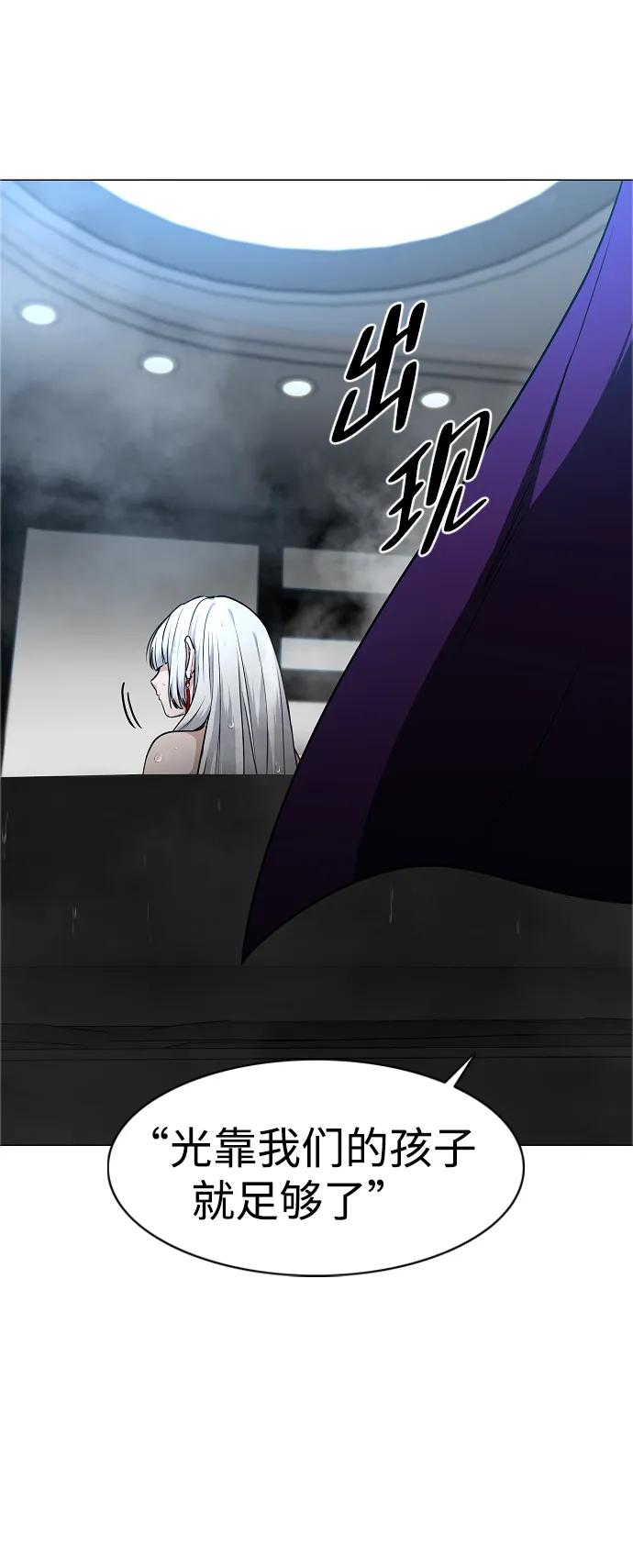 第57话 狐狸 第19页
