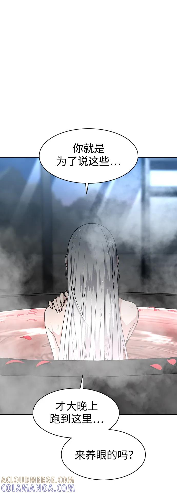第57话 狐狸 第21页