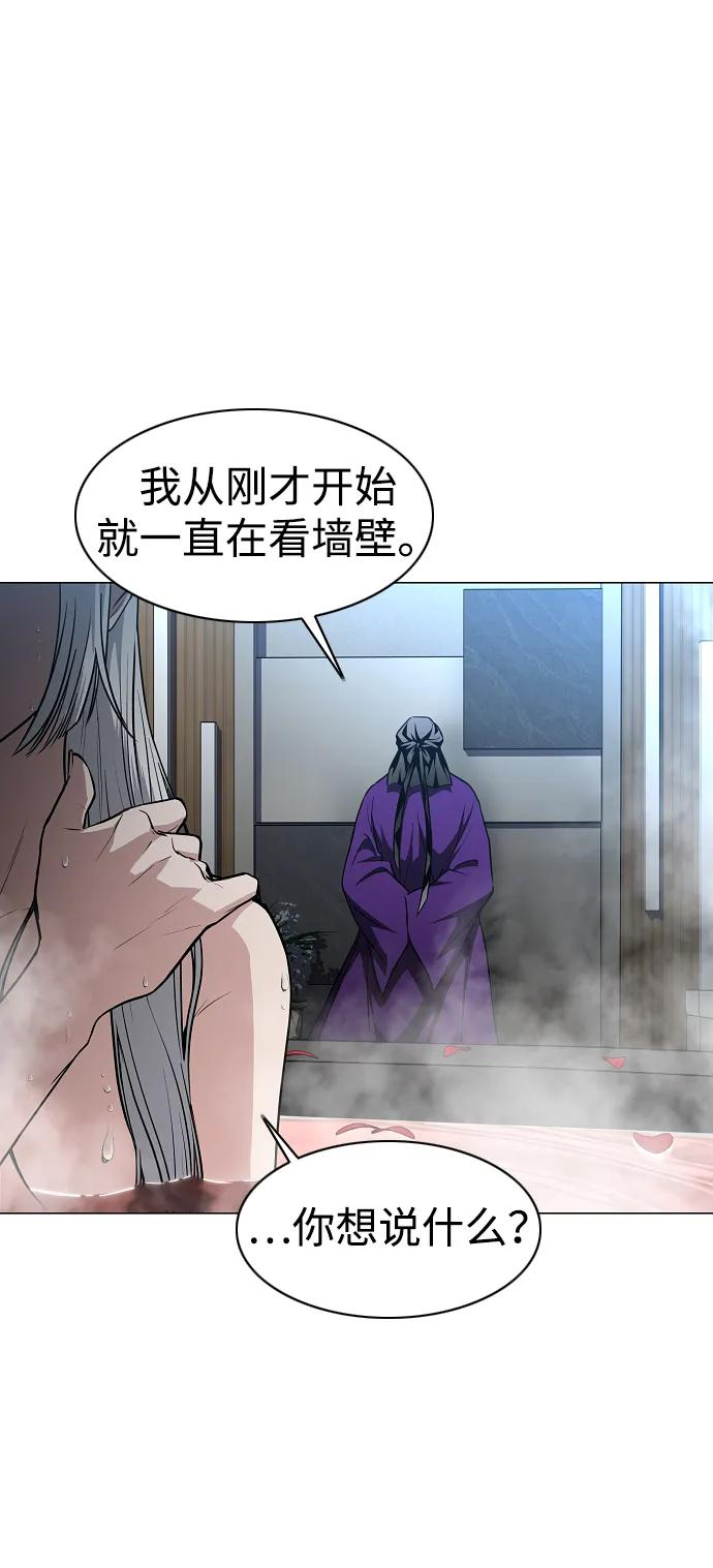 第57话 狐狸 第22页