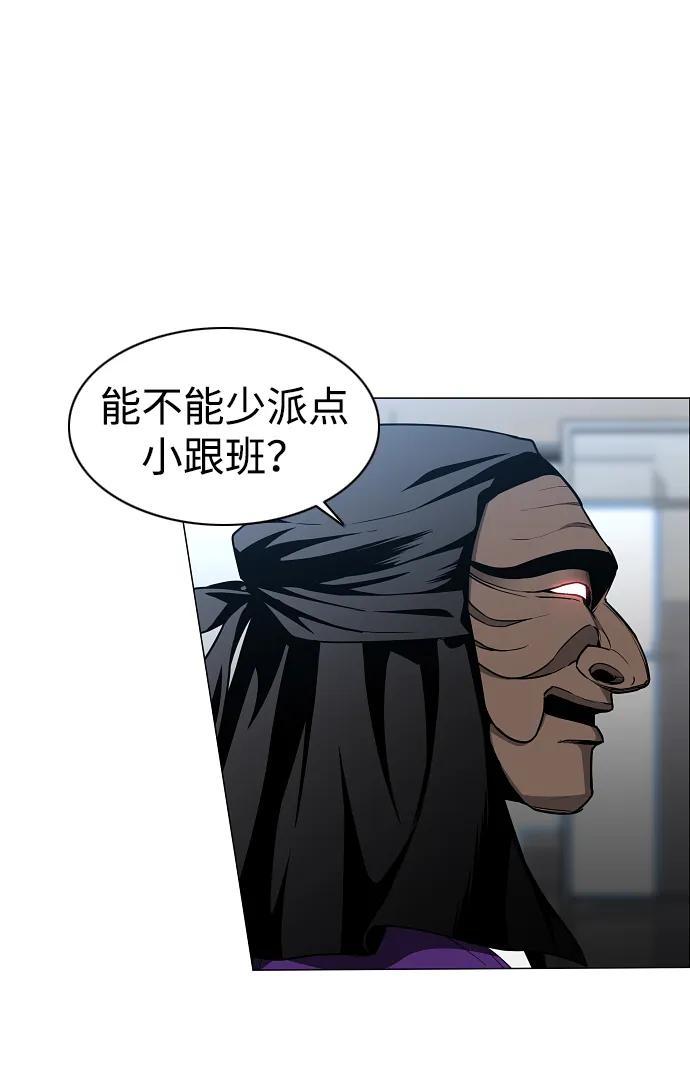 第57话 狐狸 第23页