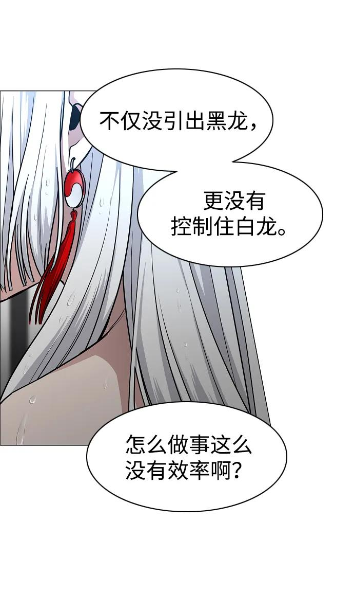 第57话 狐狸 第24页