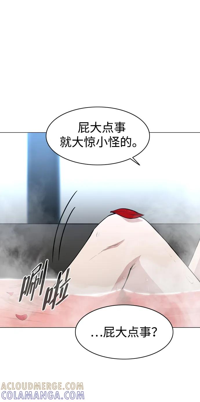 第57话 狐狸 第25页
