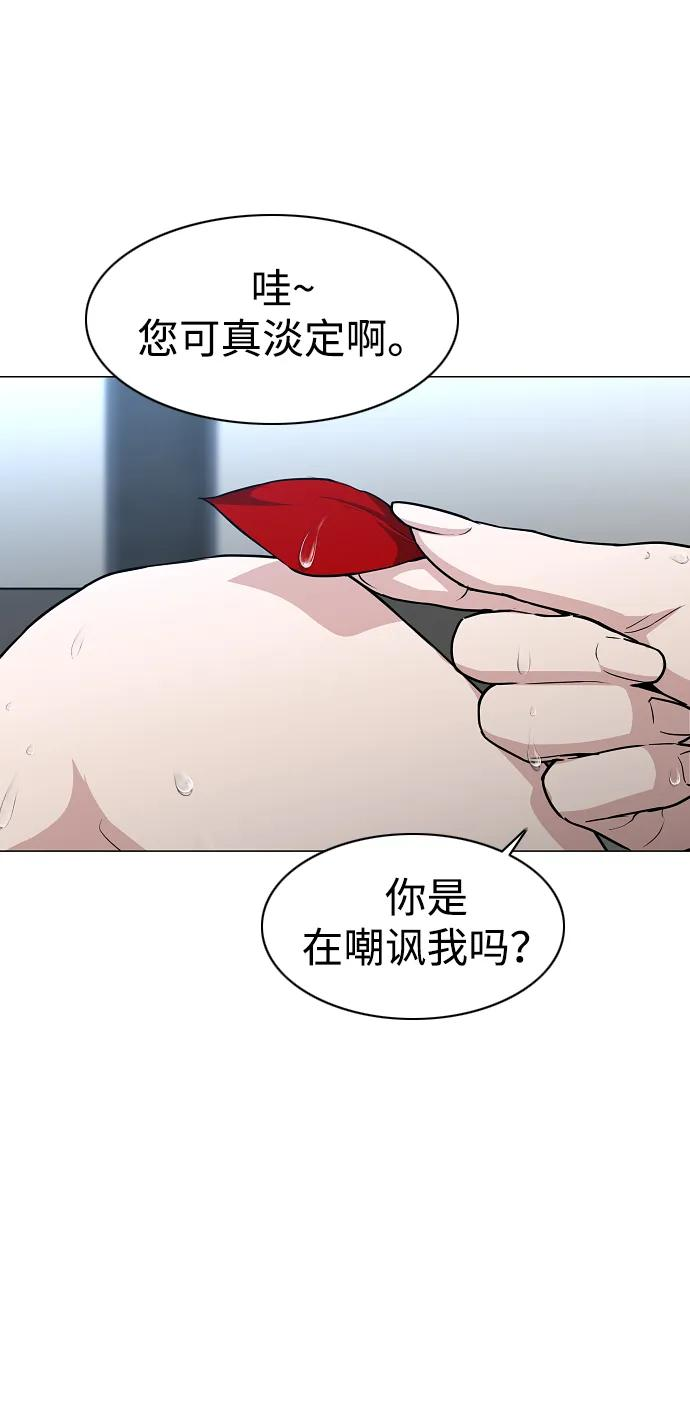 第57话 狐狸 第26页