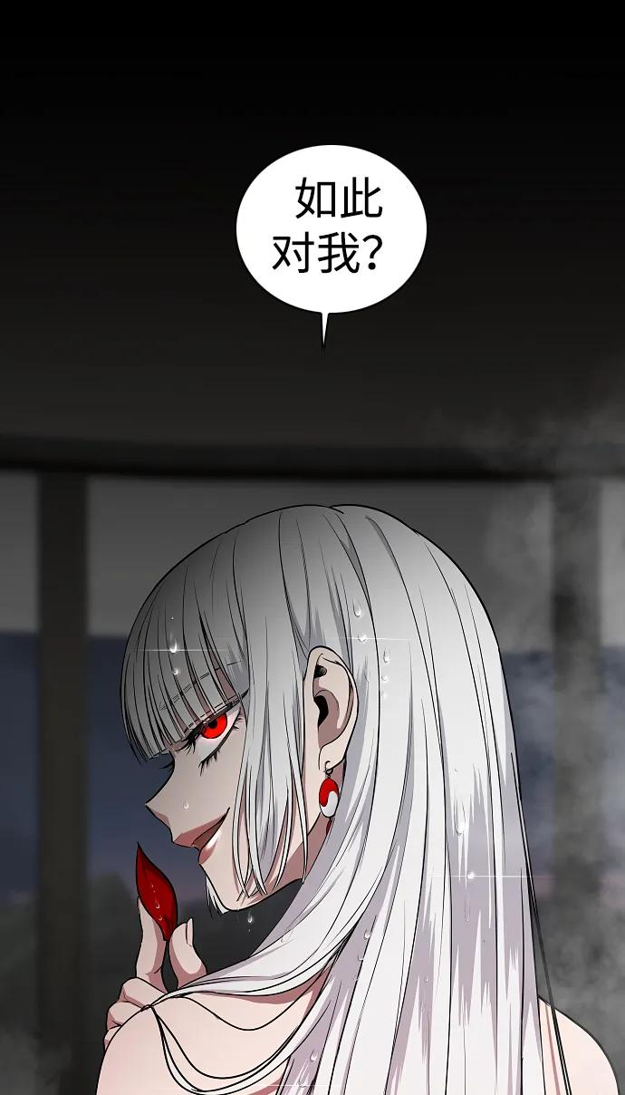 第57话 狐狸 第28页