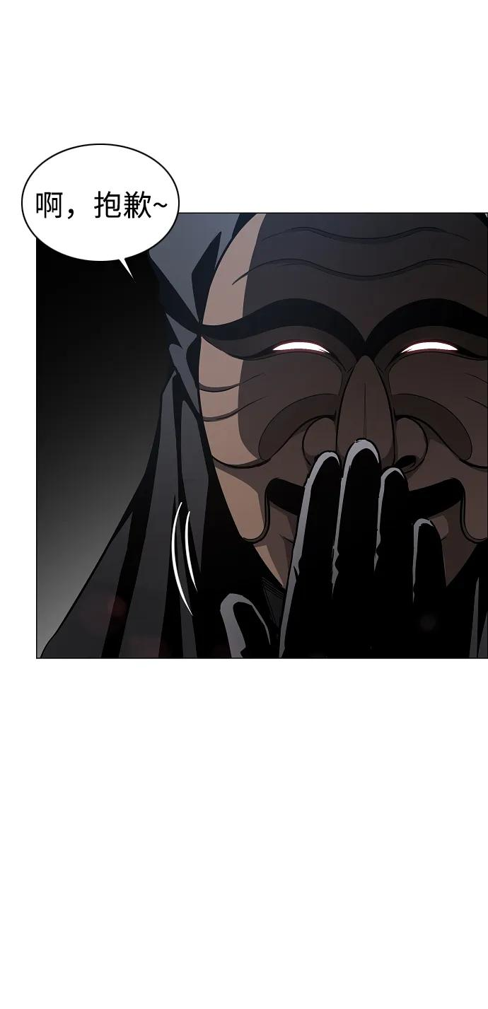 第57话 狐狸 第31页