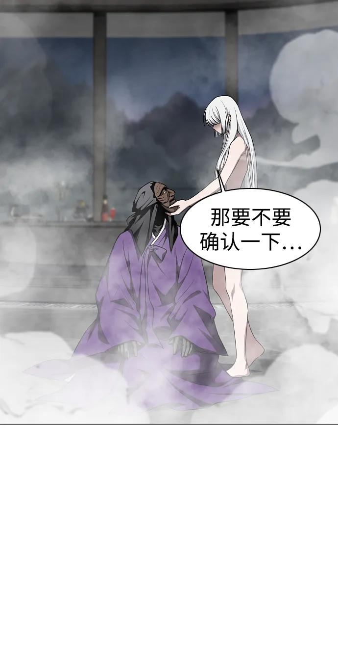 第57话 狐狸 第39页