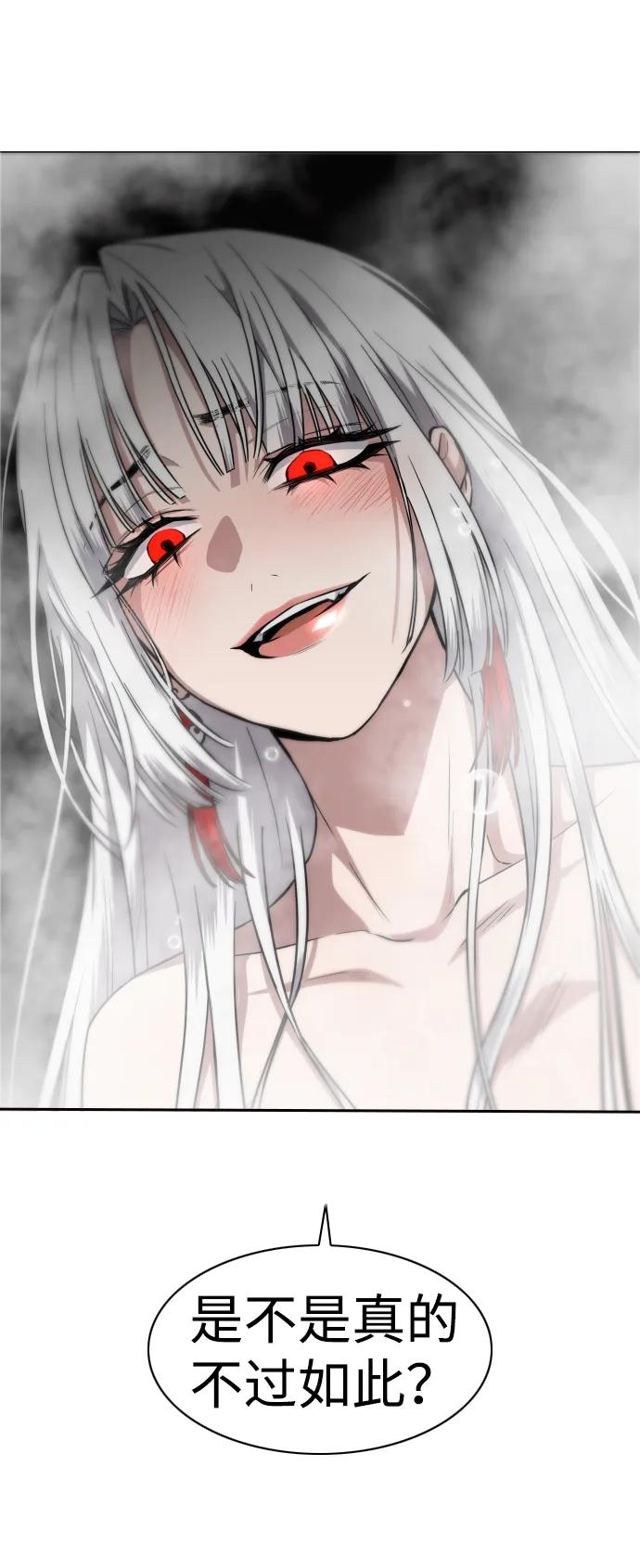 第57话 狐狸 第40页