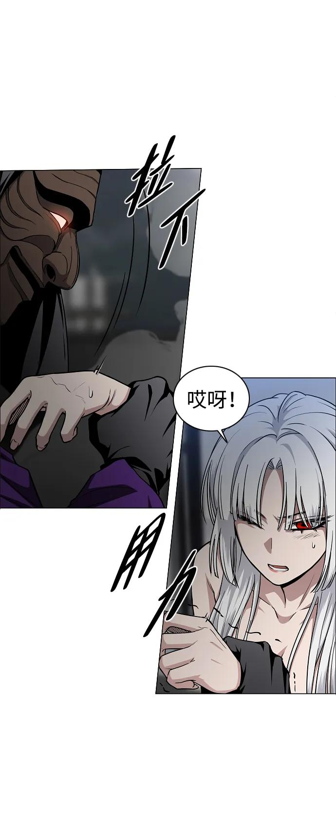 第57话 狐狸 第43页