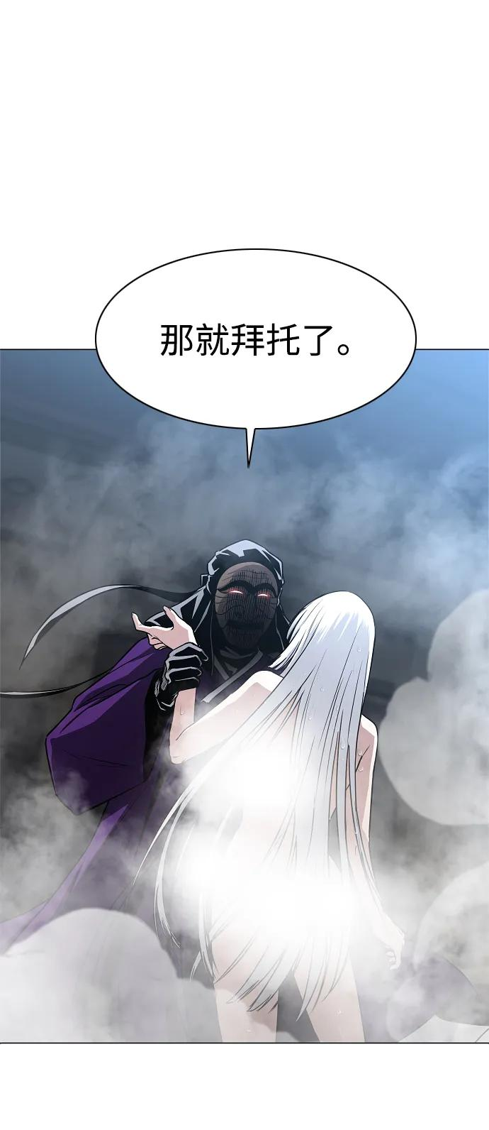 第57话 狐狸 第44页