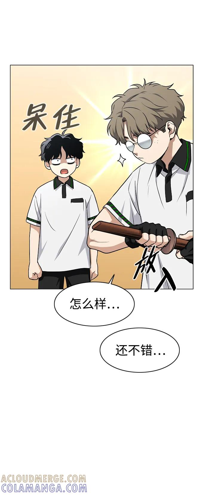 第57话 狐狸 第57页