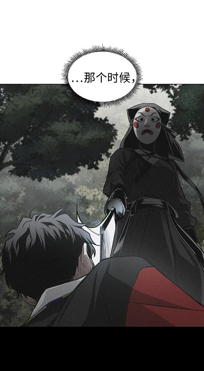 第57话 狐狸 第59页