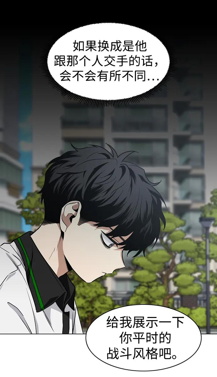 第57话 狐狸 第60页