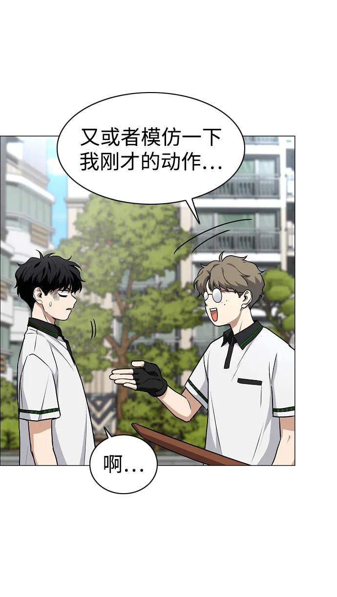 第57话 狐狸 第62页