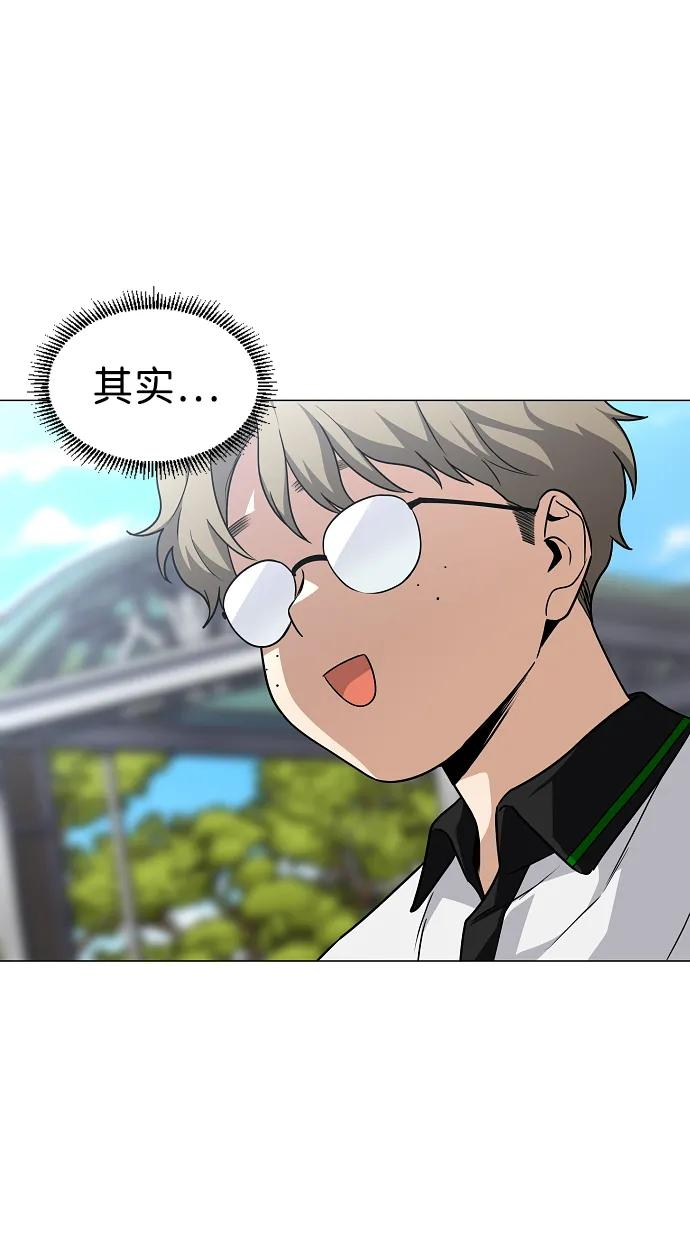 第57话 狐狸 第63页