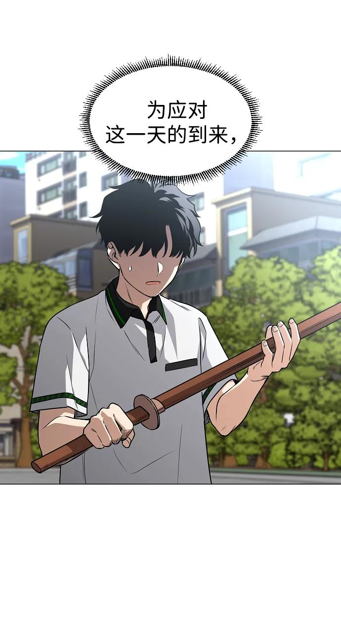 第57话 狐狸 第64页