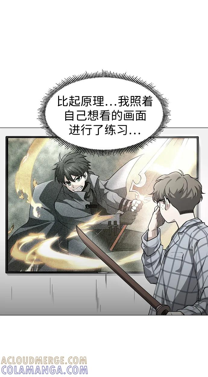 第57话 狐狸 第65页